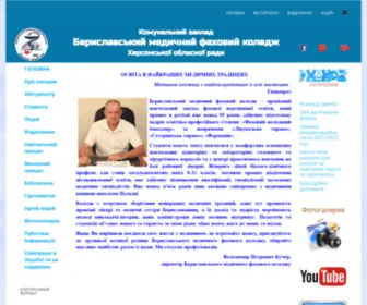 Bmu.ks.ua(Бериславський) Screenshot
