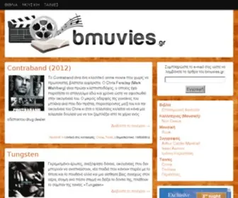 Bmuvies.gr(MoVIES =) Screenshot