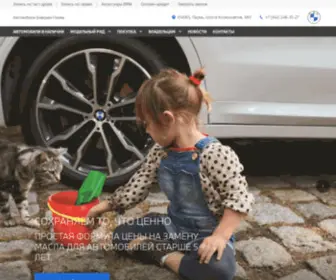 BMW-Abperm.ru(автомобили BMW) Screenshot