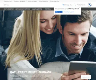 BMW-Bars.ru(BMW Барс) Screenshot