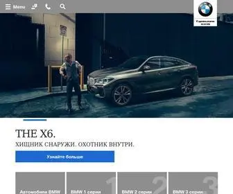BMW-Dixi.ru(Дикси) Screenshot