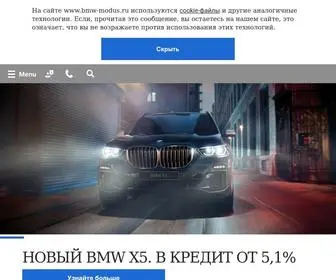 BMW-Modus.ru(Модус) Screenshot