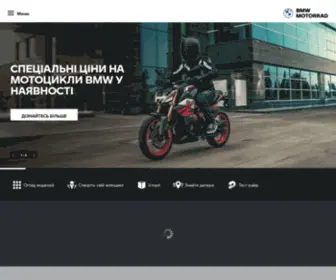 BMW-Motorrad.ua(Головна) Screenshot