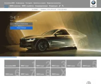 BMW-Mservice.ru(BMW М) Screenshot