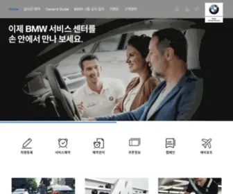 BMW-Plus.co.kr(BMW Plus) Screenshot