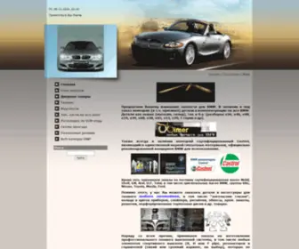 BMW-Zapchast.ru(Автозапчасти BMW в Приднестровье) Screenshot