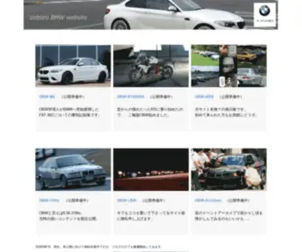 BMW318IS.jp(オンボロＢＭＷ奮戦記) Screenshot