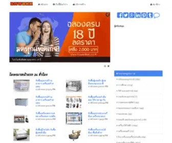 BMWBKK.com(ประกาศฟรี) Screenshot