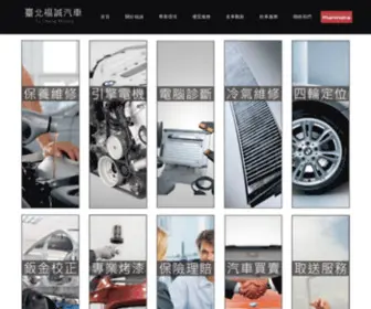 BMwcar.com.tw(臺北福誠汽車) Screenshot