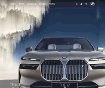 BMW.com.cn(BMW中国) Screenshot
