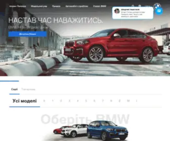 BMW.if.ua(Автомобілі BMW в Івано) Screenshot