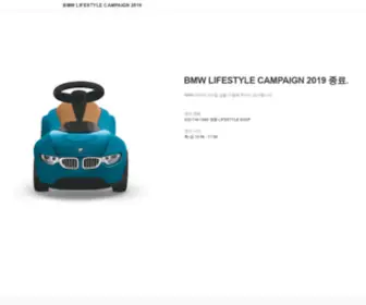 BMwlifestyle-Shop.co.kr(기본) Screenshot