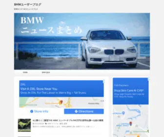 BMWオーナーズブログ