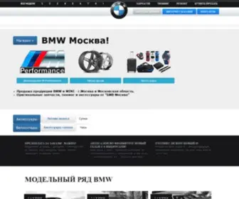 BMwmoskva.ru(Главная) Screenshot