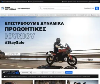 BMwpap.gr(BMW Motorrad Papanicolaou) Screenshot