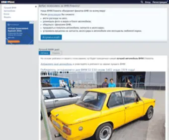 BMWplanet.ru(Новости) Screenshot