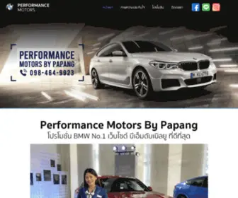 BMWpromotion.com(BMWpromotion) Screenshot