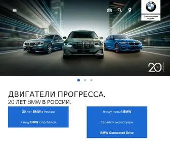 BMW.ru(Автомобили BMW) Screenshot