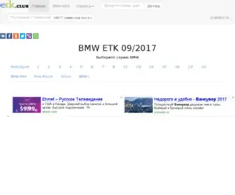 BMwsar.ru(Запчасти для BMW) Screenshot