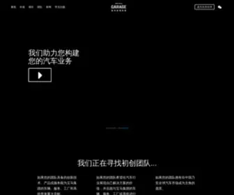 BMWstartupgarage.com.cn(宝马初创车库) Screenshot