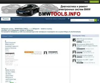BMwtools.info(Портал) Screenshot