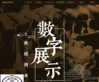 BMY.com.cn(秦始皇帝陵博物院网) Screenshot