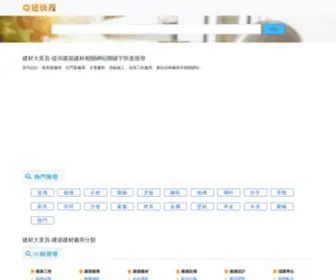 BMYP.com.tw(建材大黃頁) Screenshot