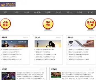 BMZKYY.com(凤凰城娱乐网) Screenshot