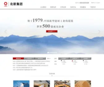 BNBMG.com.cn(北新集团) Screenshot