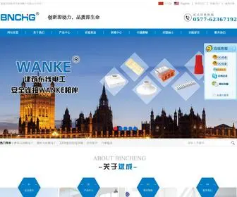 BNCHG.com(BNCHG斌成电子有限公司) Screenshot