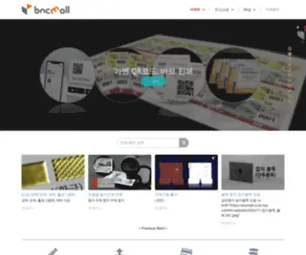 BNcmall.co.kr(인쇄) Screenshot