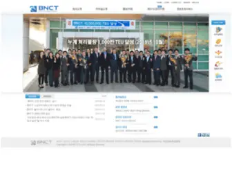 BNCtkorea.com(BNCT) Screenshot