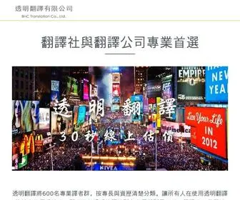 BNCtrans.com(翻譯社) Screenshot