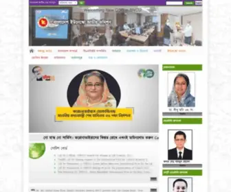 Bncu.gov.bd(বাংলাদেশ) Screenshot