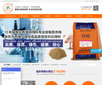 BNDZL.com(就选河南北农大饲料有限公司) Screenshot