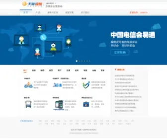 Bnet.cn(中国电信领航全国中心平台) Screenshot