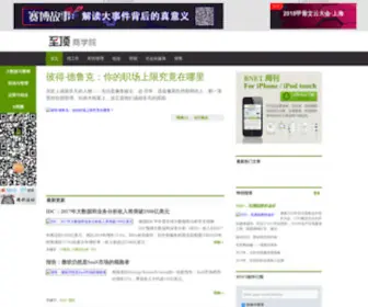 Bnet.com.cn(BNET商学院) Screenshot