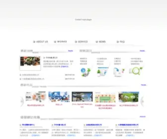 Bnet.tw(偉德仕網頁設計公司) Screenshot