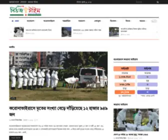 Bnewstime.com(Bangla News Time) Screenshot