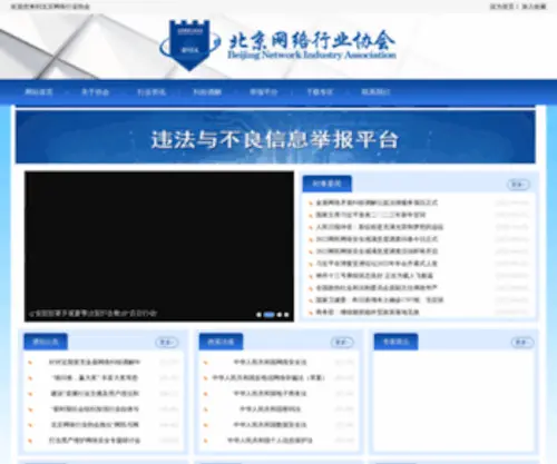 Bnia.cn(Bnia) Screenshot
