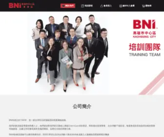 Bnitraining.com(BNI高雄市中心區培訓報名系統) Screenshot