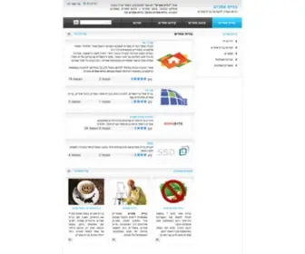 Bniyat-Atarim.co.il(בניית אתרים) Screenshot