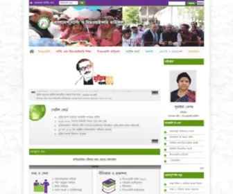 BNMC.gov.bd(বাংলাদেশ) Screenshot