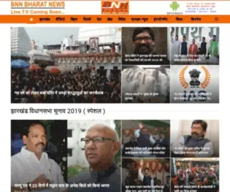 BNNbharat.com(Jharkhand News) Screenshot