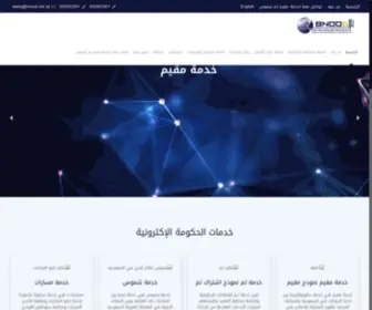 Bnood.net(شركة) Screenshot