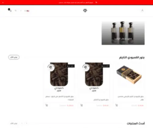 Bnothman.com(لحظات) Screenshot