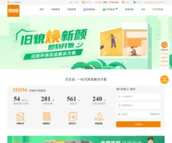 BNQ.com.cn(百安居网) Screenshot