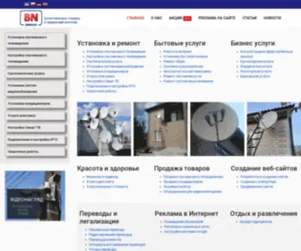Bnservice.com.ua(ГОЛОВНА) Screenshot