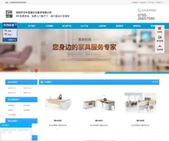 Bnsiyuan.com(深圳市百年思源文仪家具有限公司) Screenshot