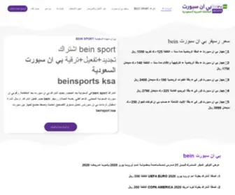 BNsport.pro(اشتراك) Screenshot